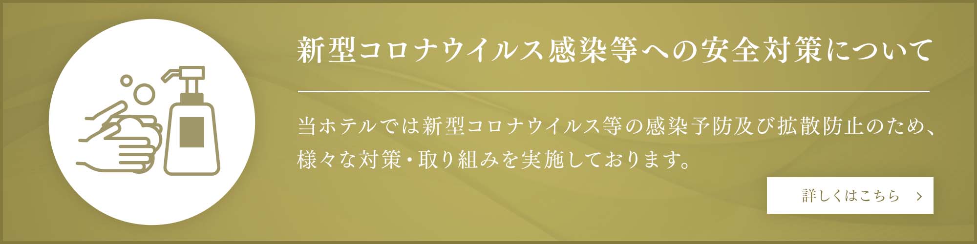 金沢のホテル ファーストホテル金沢 公式